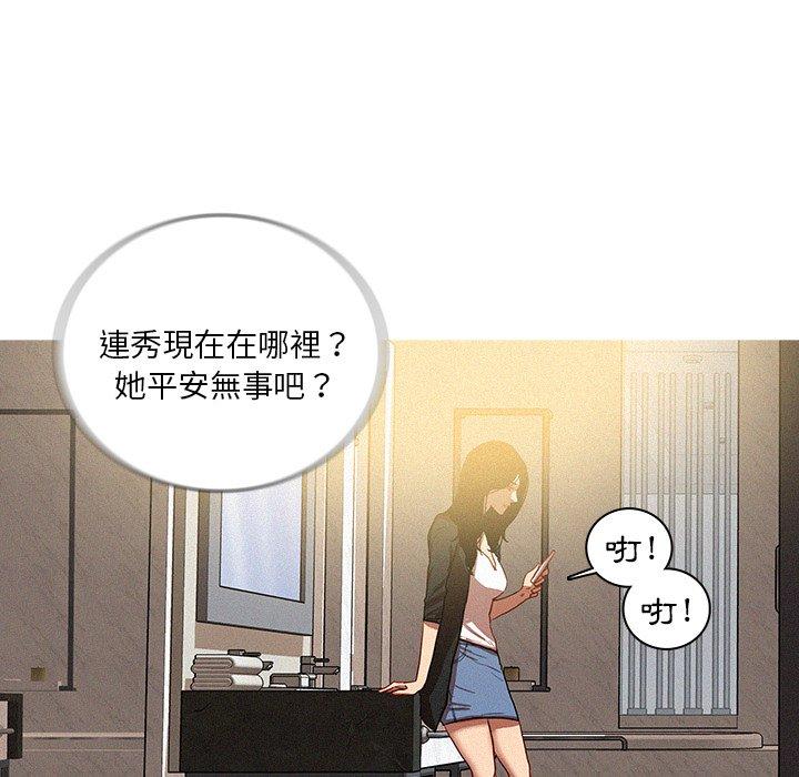 迷失天堂 第 40 話 第51页