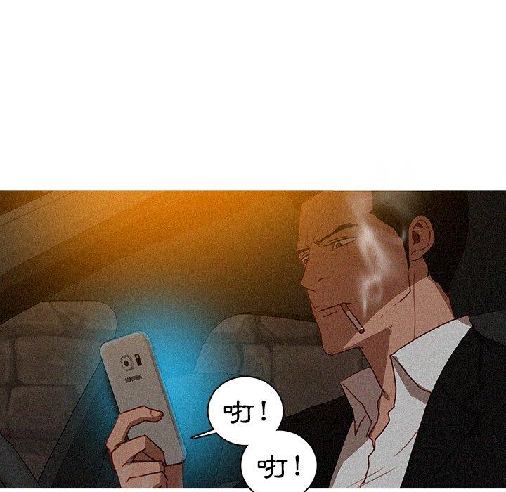 迷失天堂 第 40 話 第49页