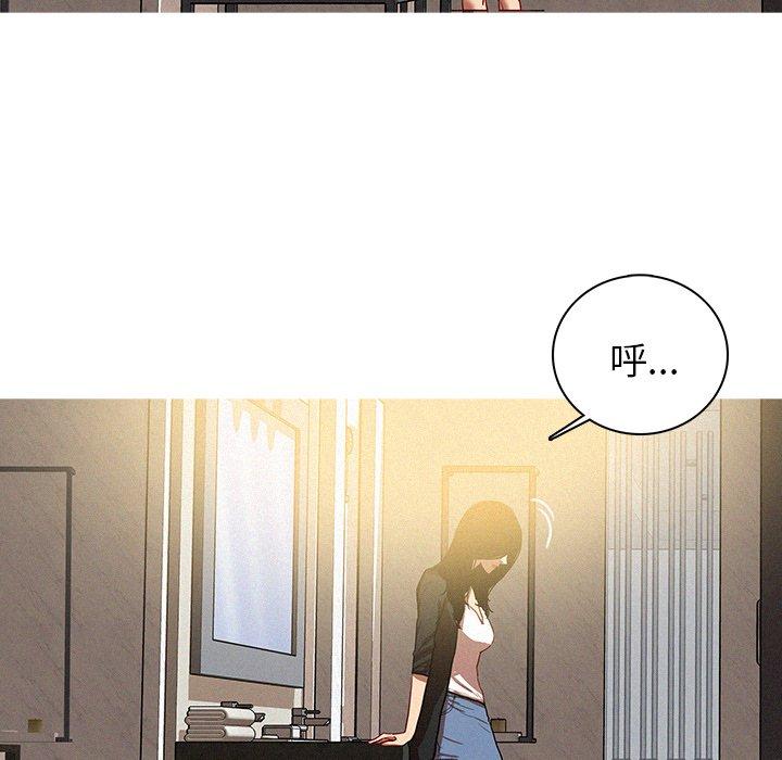 迷失天堂 第 40 話 第52页
