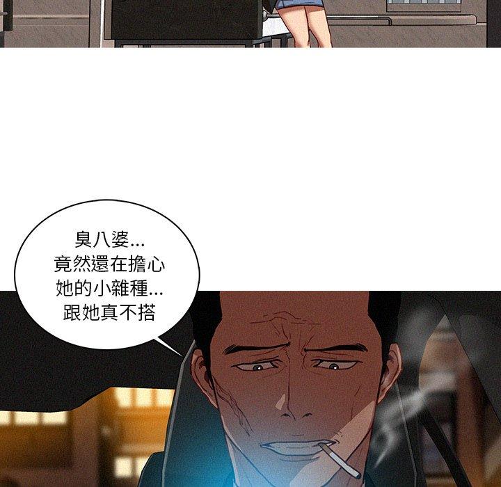 迷失天堂 第 40 話 第53页