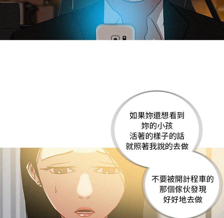 迷失天堂 第 40 話 第54页