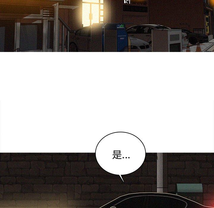 迷失天堂 第 40 話 第61页