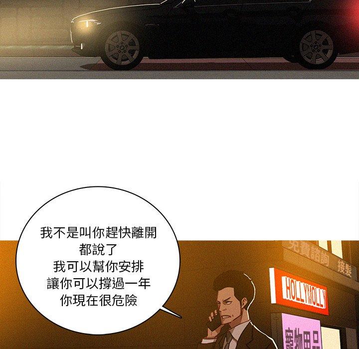 迷失天堂 第 40 話 第62页