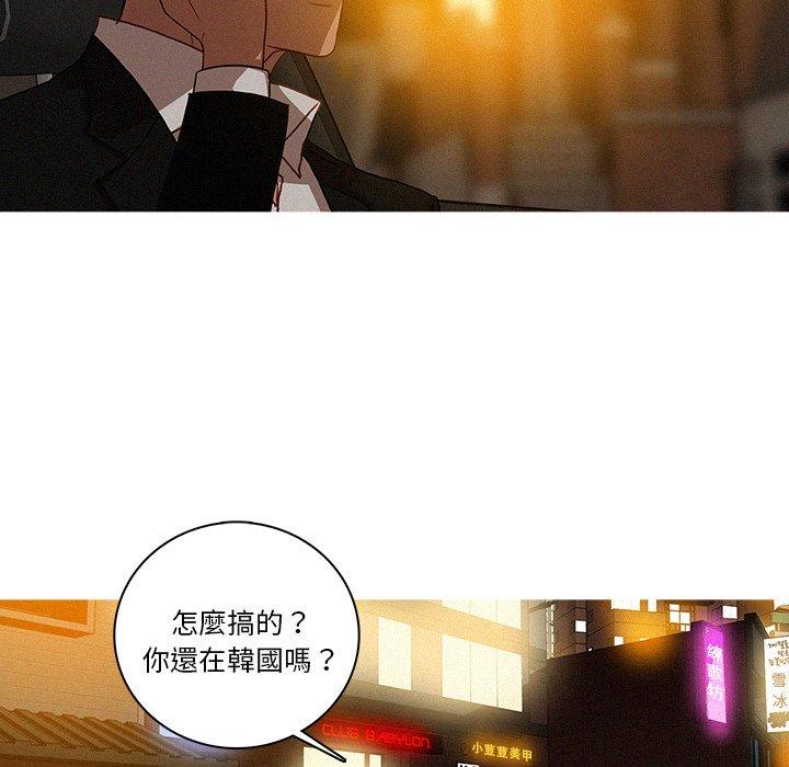 迷失天堂 第 40 話 第60页
