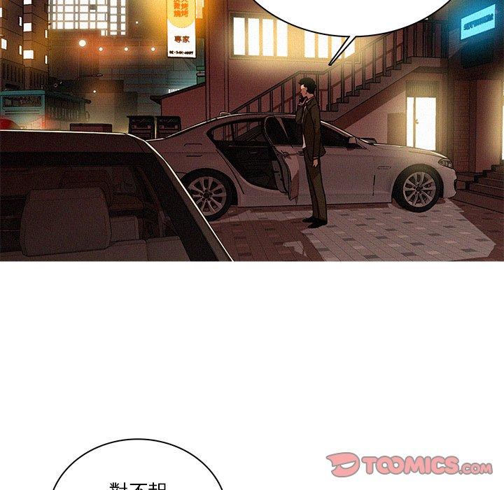 迷失天堂 第 40 話 第66页