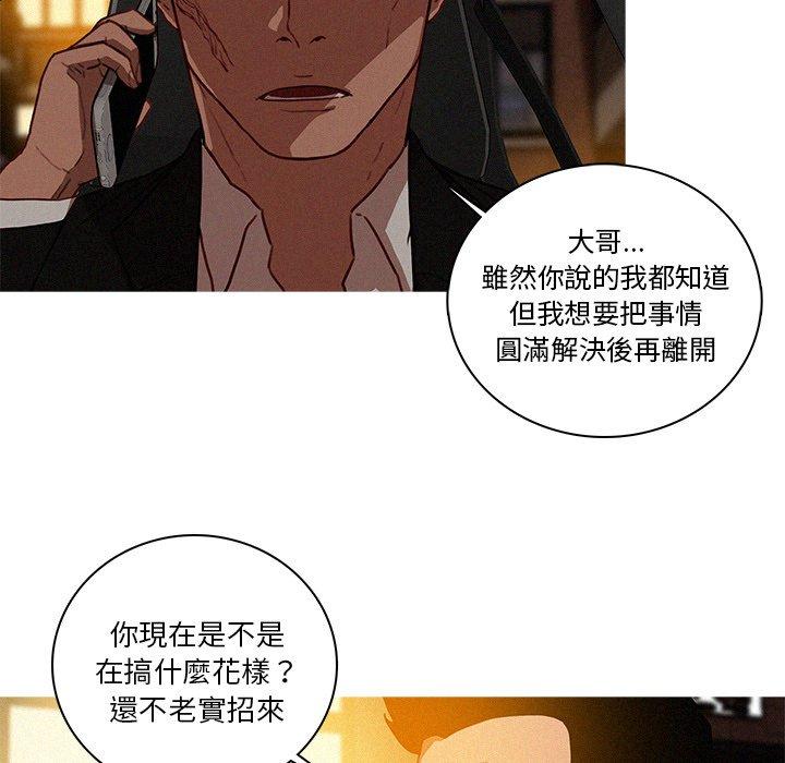 迷失天堂 第 40 話 第64页