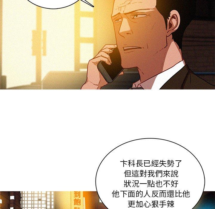 迷失天堂 第 40 話 第65页