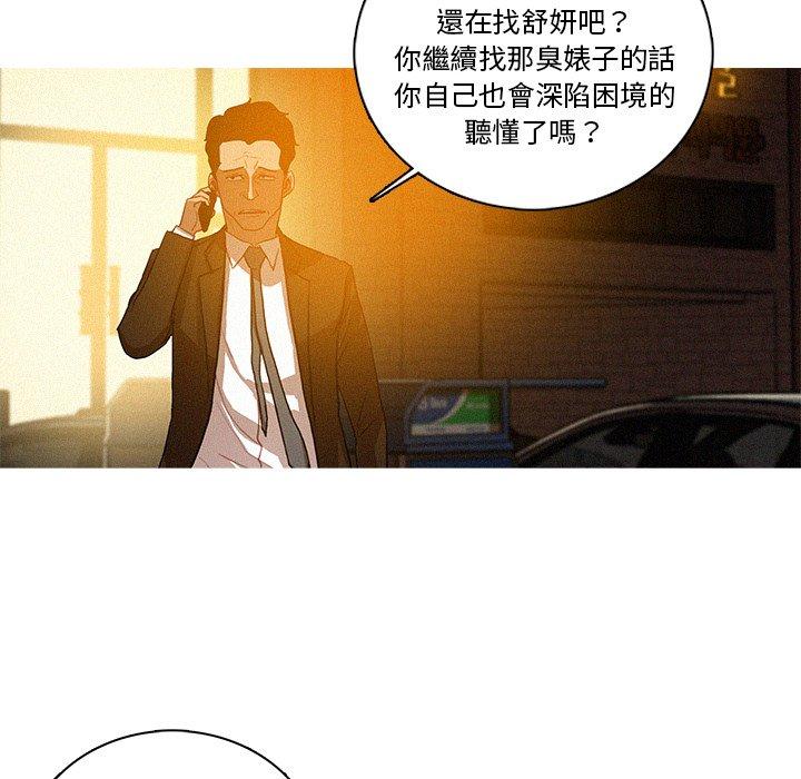 迷失天堂 第 40 話 第68页