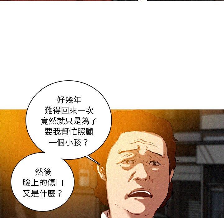 迷失天堂 第 40 話 第13页