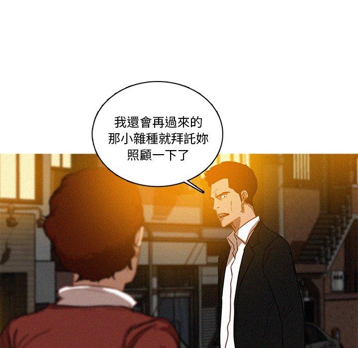 迷失天堂 第 40 話 第12页