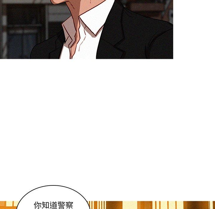 迷失天堂 第 40 話 第15页