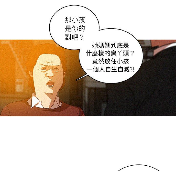 迷失天堂 第 40 話 第22页