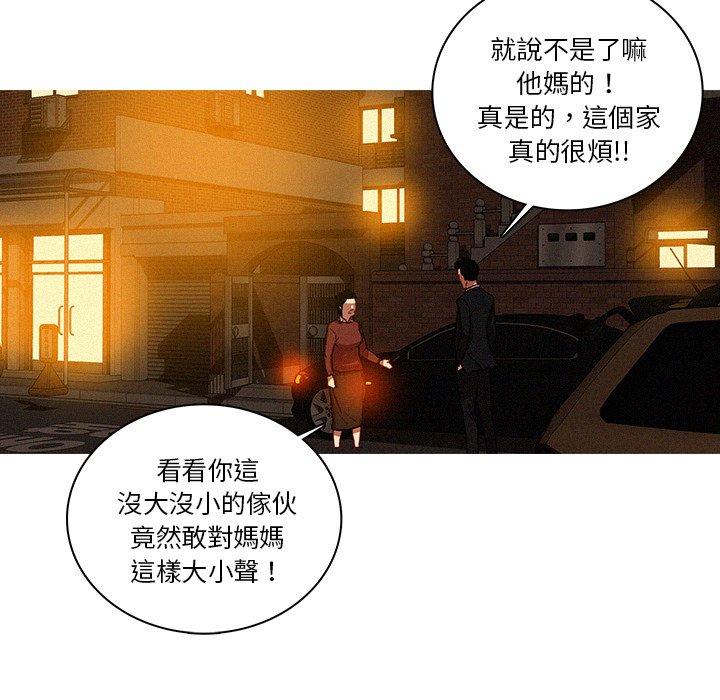 迷失天堂 第 40 話 第23页