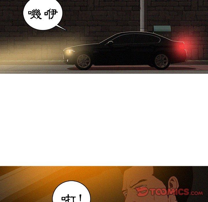 迷失天堂 第 40 話 第26页