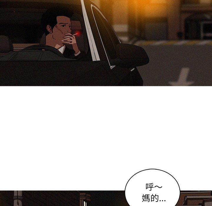 迷失天堂 第 40 話 第28页