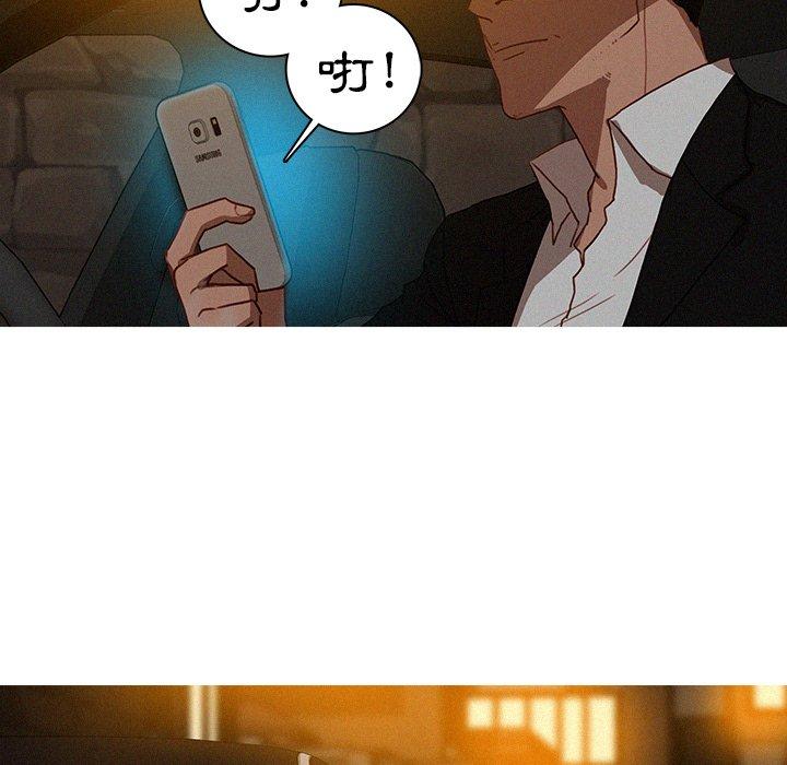 迷失天堂 第 40 話 第27页