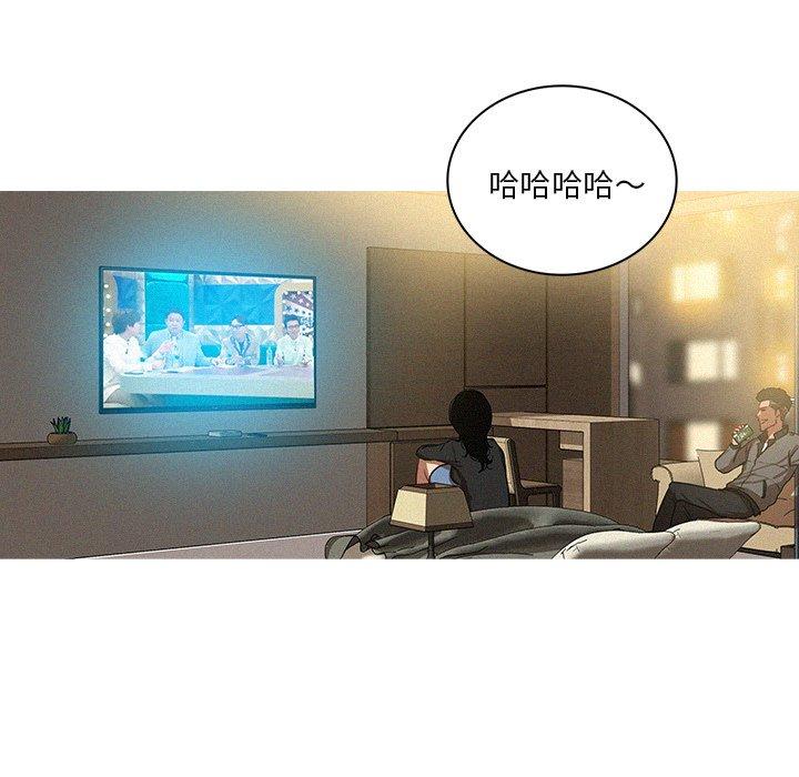 迷失天堂 第 40 話 第32页
