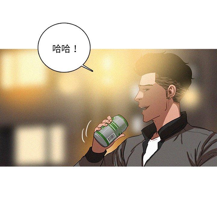 迷失天堂 第 40 話 第33页