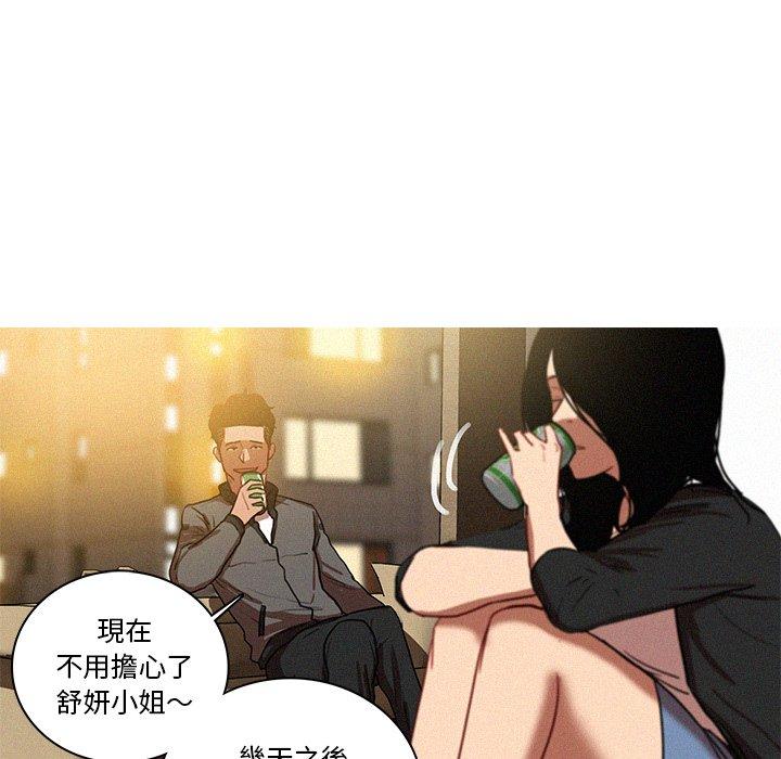 迷失天堂 第 40 話 第36页
