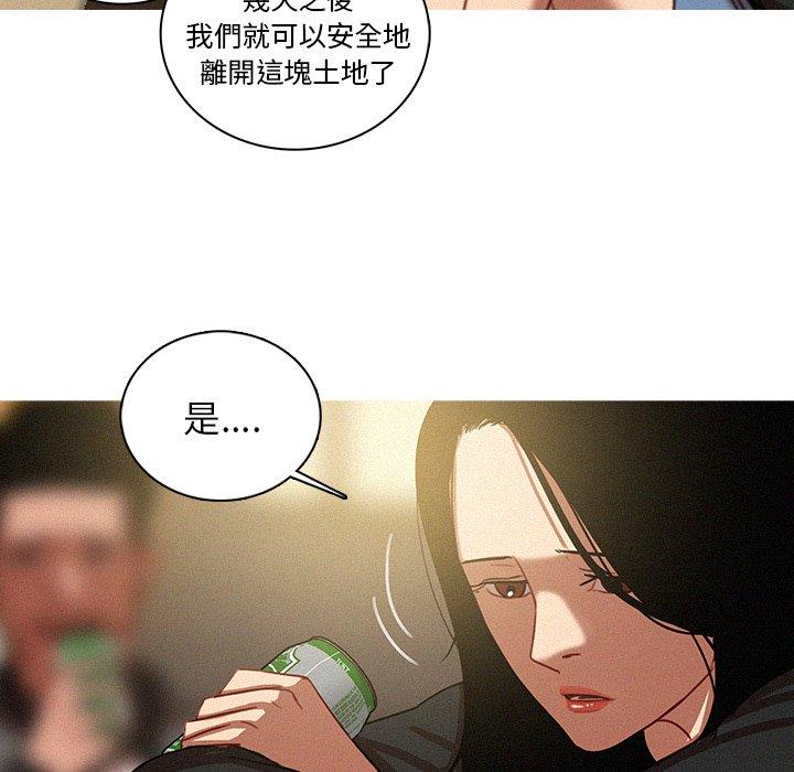 迷失天堂 第 40 話 第37页