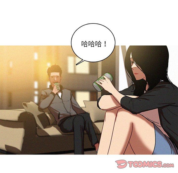迷失天堂 第 40 話 第34页