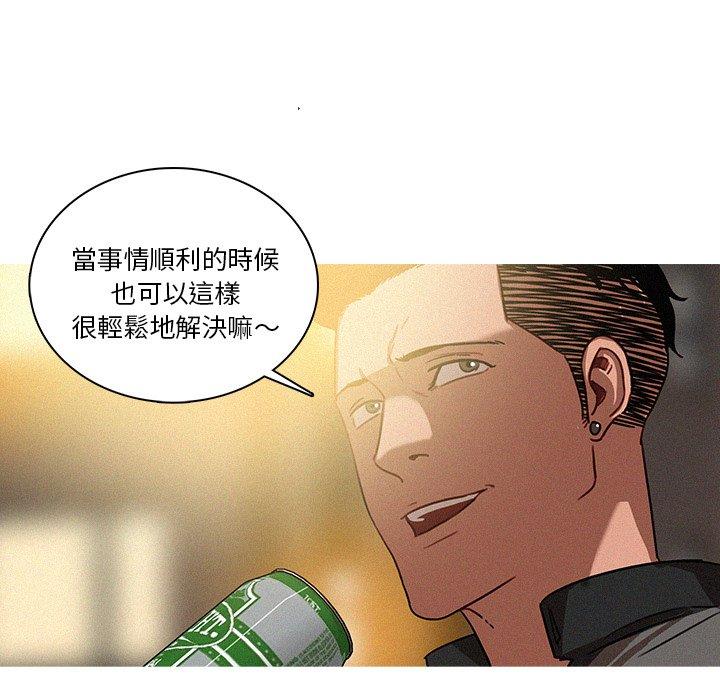 迷失天堂 第 40 話 第35页