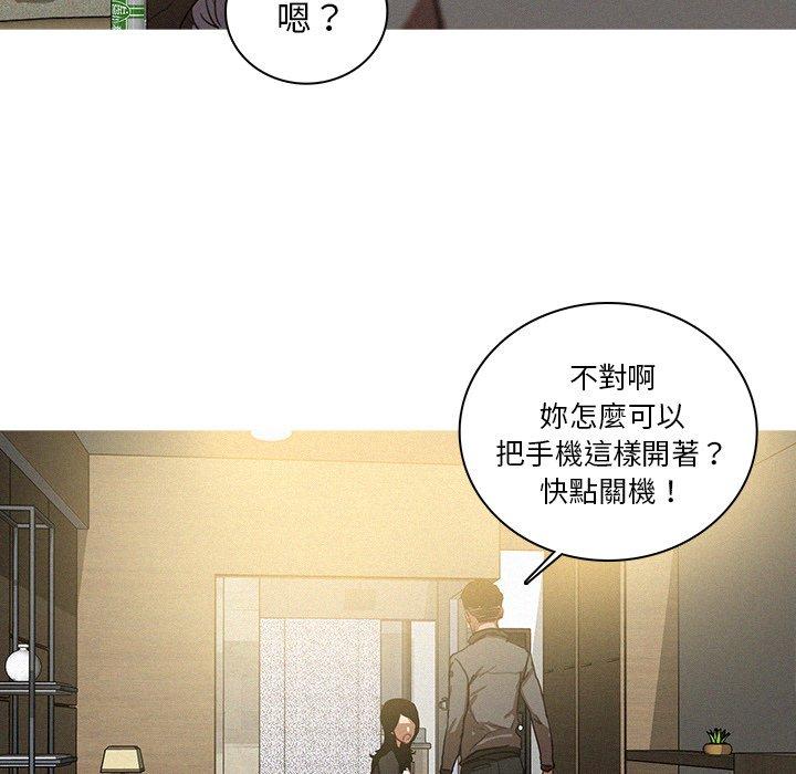 迷失天堂 第 40 話 第41页