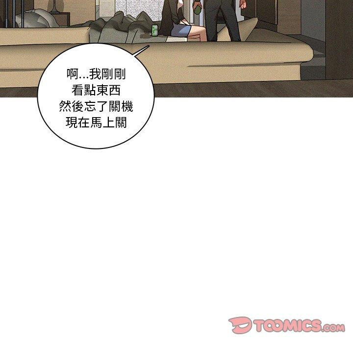 迷失天堂 第 40 話 第42页