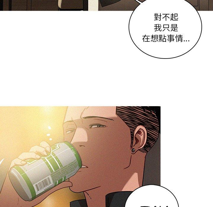 迷失天堂 第 40 話 第39页