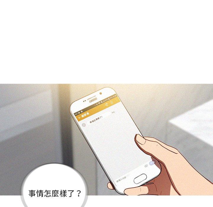 迷失天堂 第 40 話 第45页