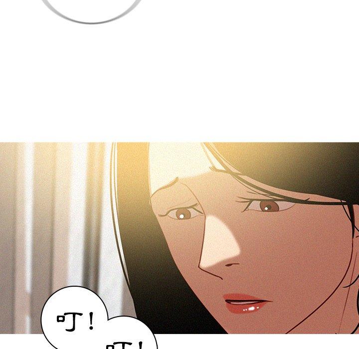 迷失天堂 第 40 話 第46页
