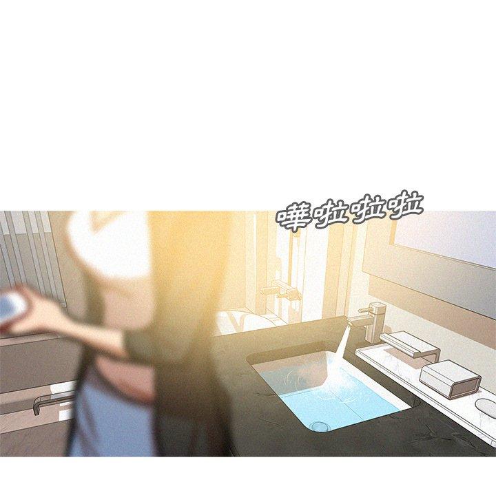 迷失天堂 第 40 話 第43页