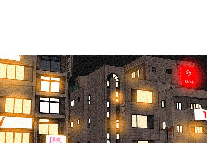 迷失天堂 第 41 話 第4页