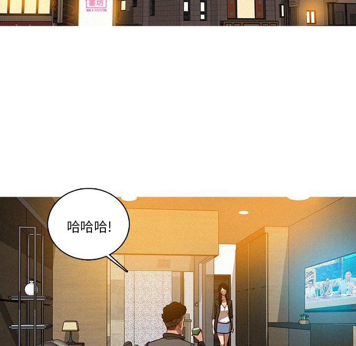 迷失天堂 第 41 話 第5页