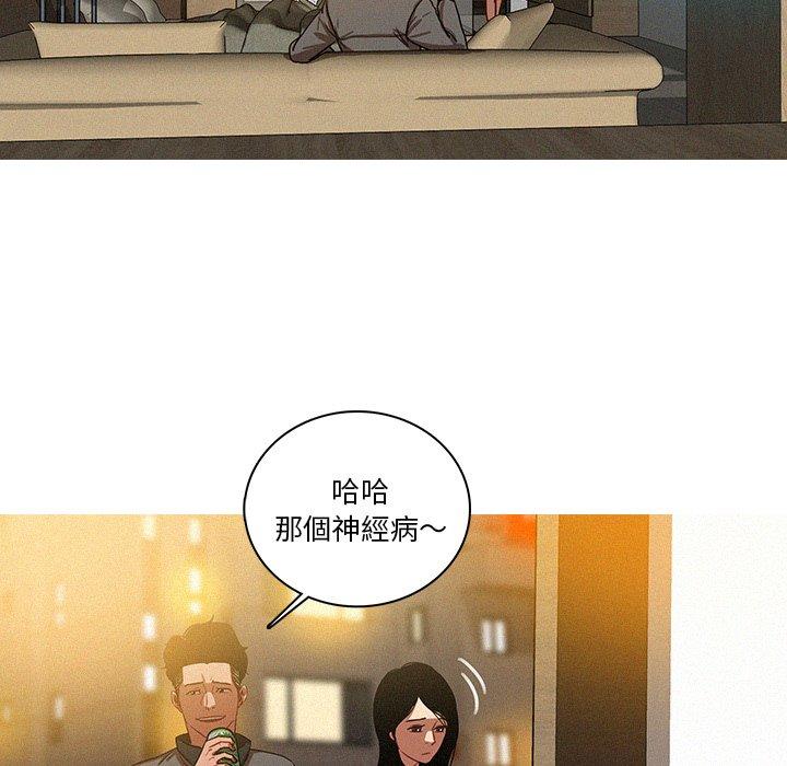 迷失天堂 第 41 話 第6页