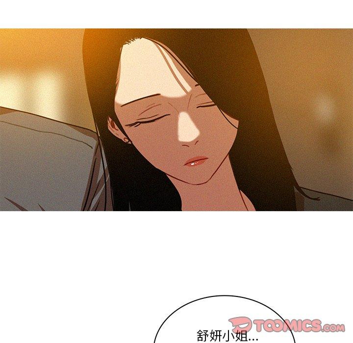 迷失天堂 第 41 話 第10页