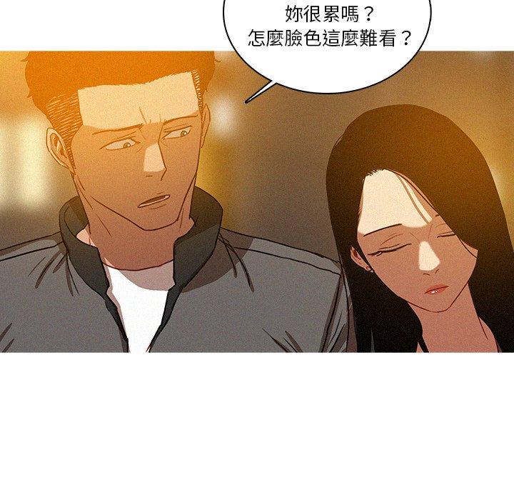 迷失天堂 第 41 話 第11页