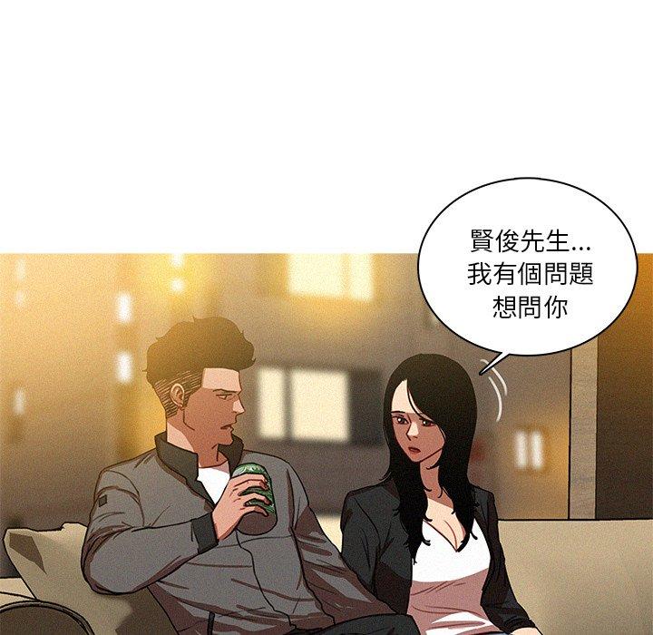 迷失天堂 第 41 話 第13页
