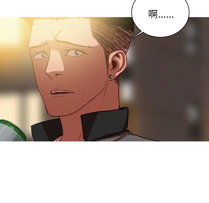 迷失天堂 第 41 話 第16页