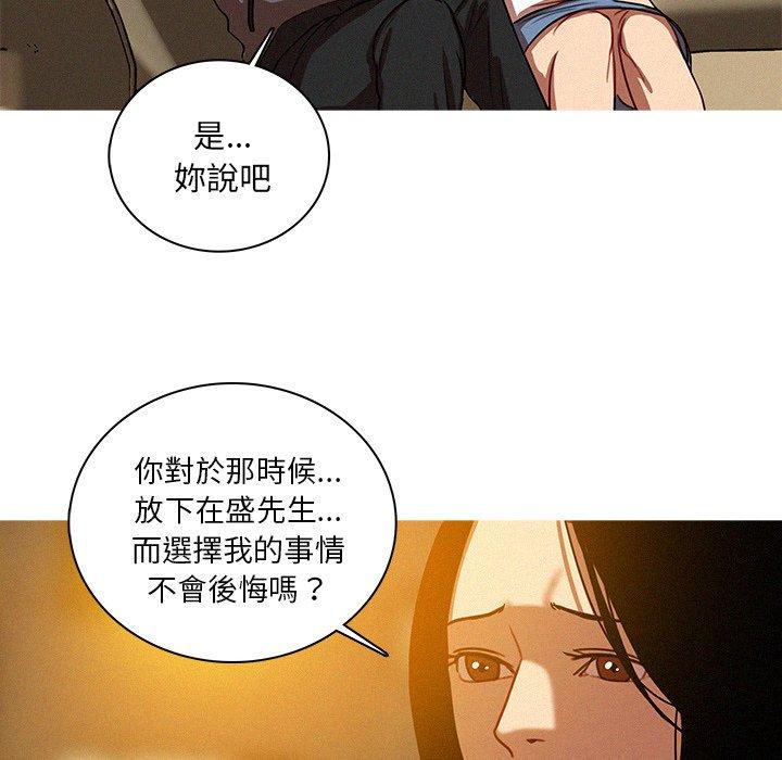 迷失天堂 第 41 話 第14页