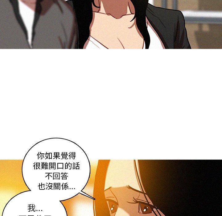 迷失天堂 第 41 話 第20页