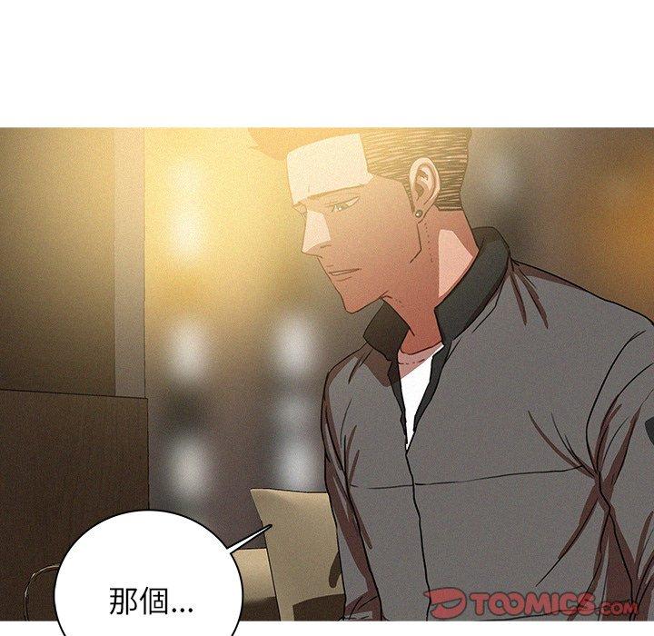 迷失天堂 第 41 話 第18页