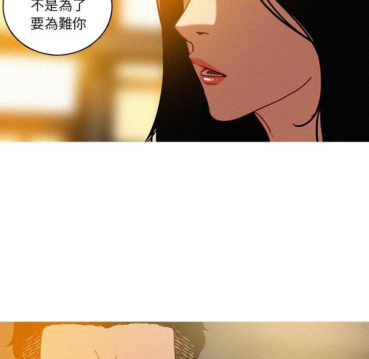 迷失天堂 第 41 話 第21页