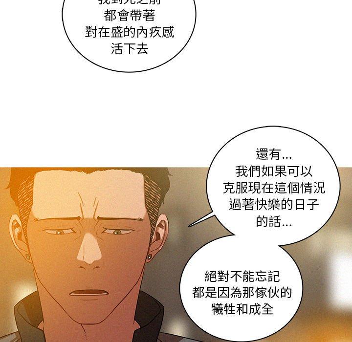 迷失天堂 第 41 話 第25页