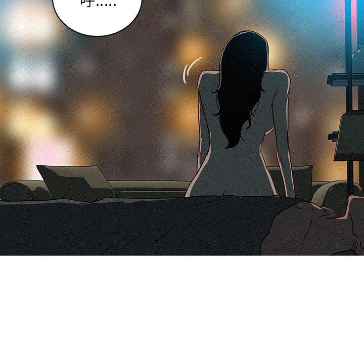 迷失天堂 第 41 話 第32页