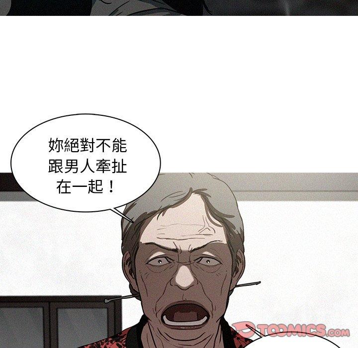 迷失天堂 第 41 話 第42页