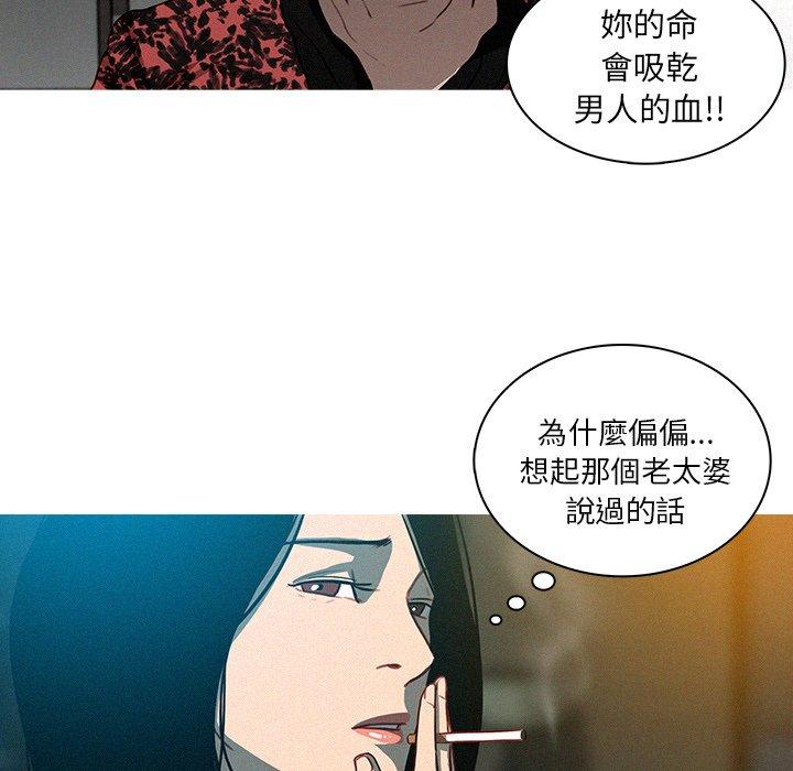 迷失天堂 第 41 話 第43页