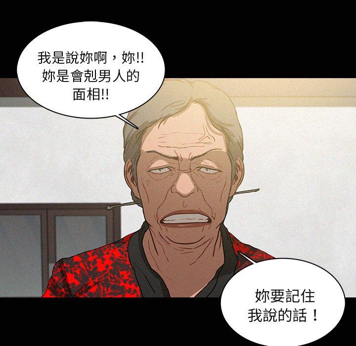 迷失天堂 第 41 話 第46页