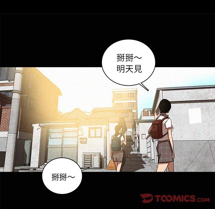 迷失天堂 第 41 話 第50页