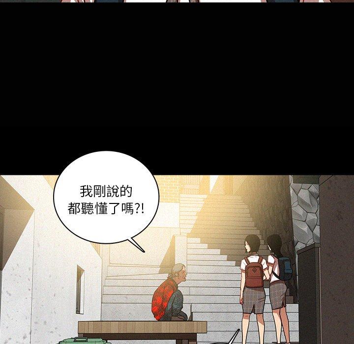 迷失天堂 第 41 話 第48页